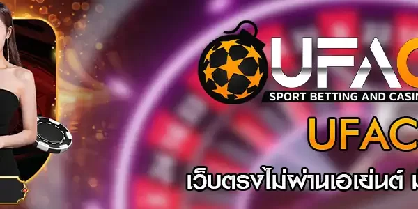 UFAC4 and the Role of Sport Betting and Casino Platforms Online